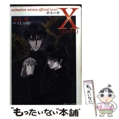 Amazon.co.jp: CLAMP ちょびっツ 2002年 カレンダー RQGJEYXC