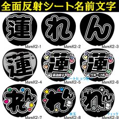 反射★うちわ文字　ファンサ文字専用オーダー　NaF　名前文字 CexKLnYTYZSvHgjEGjPomX.jpg@webp