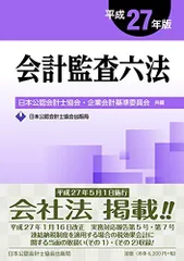 2024年最新】監査六法の人気アイテム - メルカリ