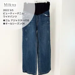 美品【マタニティ】ビューティーデニムワイドパンツ