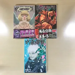 2025年最新】呪術廻戦 25 26巻の人気アイテム - メルカリ