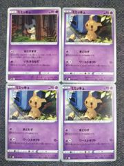 ポケモンカード　チョンチー　まとめ売り ポケモンカード ポケカ チョンチー まとめ処分 S-103 - メルカリ