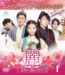 2024年最新】韓国ドラマ dvd 全話時代劇の人気アイテム - メルカリ