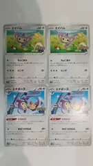 ポケモンカード   ポケカ   エイパム   エテボース   ４枚   まとめ処分   S-25
