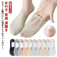 送料無料 3足セット 脱げない靴下 フットカバー レディース スリッポン スニーカー パンプス 靴下 カバーソックスショートソックス くつした 見えない フットカバー 女の子 快適 深履き 薄手 かか#lan5717