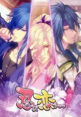 【中古】ライトノベル(その他) ≪乙女ゲーム≫ ■)忍び、恋うつつ 特製小冊子 PSP「忍び、恋うつつ 限定版 アニメイト限定セット」特製小冊子 特典