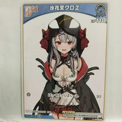 2025年最新】 debut 沙花叉の人気アイテム - メルカリ