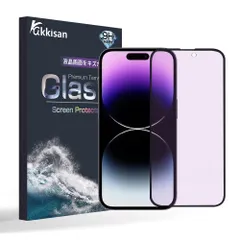 iPhone 14 Pro Max フィルム，ブルーライトカット 旭硝子 非光沢 さらさらフィルム iPhone 14 Pro Max 強化ガラス 液晶保護フィルム 反射防止 目の疲れ軽減 防指紋 気泡レス 3D曲面 全面吸着 フルカバー 6.7イ