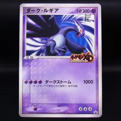 【世界27枚のみ】PSA10 XD ダークルギア 3D レンチキュラー 2025年最新】ポケモンxd 3dの人気アイテム - メルカリ