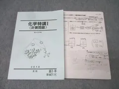 2026年最新】化学特講1の人気アイテム - メルカリ
