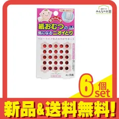 紙おむつの気になるニオイとり 赤ちゃん用 1枚 6個セット まとめ売り