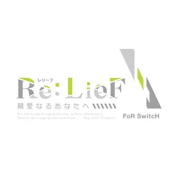 Re:LieF ?親愛なるあなたへ? FoR SwitcH 初回限定版 - Switch (【特典】タペストリー、アレンジCD、アクリルパネル 同梱)