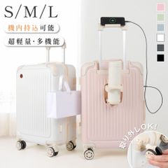 スーツケース 機内持ち込み 耐衝撃 USBポート付き キャリーバッグ Lサイズ キャスター取り外し 多収納ポケット スマホスタンド 360度回転 静音 カップホルダー付き 隠しフック 軽量設計 トランク ダブルキャスター sc706-28