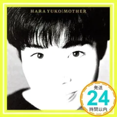 原由子　3rdシングル　誕生日の夜　アルバム未収録　新品未開封　8㎝CD 2025年最新】原由子 motherの人気アイテム - メルカリ