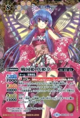 【中古】バトルスピリッツ BSC23-X04[X]：戦国姫 真姫奈(正面)