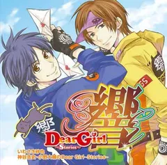 DearGirl~Stories~のDVD・CD・ポストカード