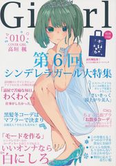 [りんごくらぶ][Girl 010][tea/pot][デレマス]
