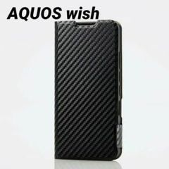 AQUOS wish (SHG06)用 薄型ソフトレザーケース カーボン調