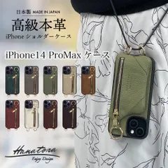 iPhone14Pro Maxケース スマホケース 本革 レザー スマホショルダー スタンド 日本製 カバー メンズ レディース ハナトラ