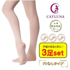 新規出店割引中 【３足セット】 バレエタイツ 穴なし タイプ フーター 高品質 マチ付 なめらか ピンク 子供 キッズ 大人 練習 発表会 体操 ダンス 予備 伸縮 耐久 丈夫 製品保証 60D  バレエ タイツ