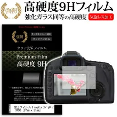 2025年最新】FinePix XP120の人気アイテム - メルカリ 2025年最新】FinePix XP120の人気アイテム - メルカリ