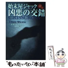 2026年最新】始末屋ジャックの人気アイテム - メルカリ