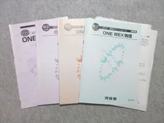 2025年最新】Yahoo!オークション -河合塾 物理 tの中古品・新品
