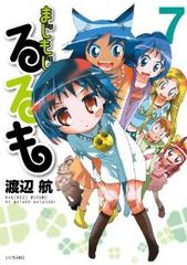まじもじるるも　全巻（1-7巻セット・完結）渡辺航【1週間以内発送】