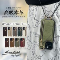 iPhone16Plus ケース スマホケース 本革 レザー スマホショルダー スタンド 日本製 カバー メンズ レディース ハナトラ