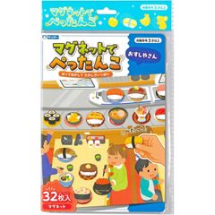 銀鳥産業 ギンポー マグネットでぺったんこ おすしやさん  ごっこ遊び ままごと 持ち運び可能 磁石