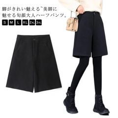 五分丈 秋冬 キュロットパンツ ハーフパンツ ひざ丈 ハーフパンツ 黒 ウエストゴム ボトムス ウールタッチ ショートパンツ レディース 短パン Aライン 無地 暖かい 厚手 シンプル 上品 きれいめ#conne594050