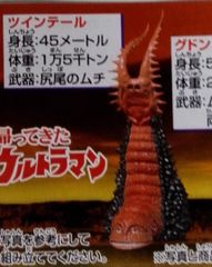 HG 울트라맨 17 트윈 테일(미개봉)