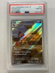 バンバドロ AR [ワイルドフォース] SV5K 078/071 (PSA10) ポケモンカード ポケカ