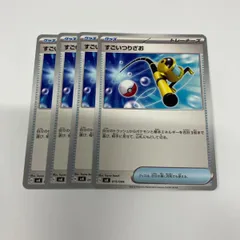 ポケモンカード SVK 015/044 すごいつりざお デッキビルドBOX「ステラミラクル」4枚セット