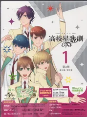 スタミュ　第一期・第二期　Blu-rayBOX Amazon.co.jp: スタミュ 1st~2nd Season Review Box [Blu-ray
