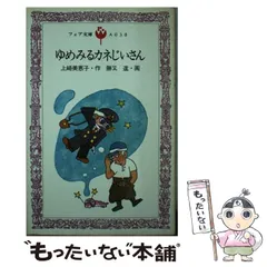 2024年最新】上崎美恵子の人気アイテム - メルカリ