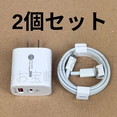 新品・未使用　2個セット　Lightningケーブル（1M）急速充電器　20W　Type-C ＆ USB　2口　アダプター　タイプC　充電器　USB-A　電源アダプター　アイフォン充電器　高速充電器　iPhone/ iPad / MacBook 対応