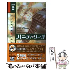 2025年最新】コミック／コミック／白泉社の人気アイテム - メルカリ 