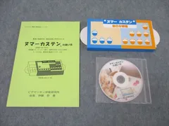 WU26-025 ピグマリオン学育研究所 ヌマー カステン 数の分類箱 知育教材セット DVD1枚付 33m2D