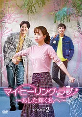 マイ・ヒーリング・ガーデン 1-18巻(最終巻)/DVD全巻セット/レンタル落ち マイ・ヒーリング・ガーデン 1-18巻(最終巻)/DVD全巻セット