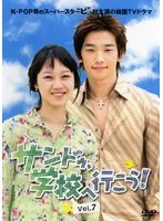 サンドゥ,学校へ行こう! DVD-BOX・サウンドトラックCDセット Amazon.co.jp: サンドゥ 学校へ行こう! オリジナル・サウンド