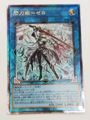 2025年最新】遊戯王 閃刀姫の人気アイテム - メルカリ