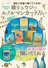 【開封済・未使用】Qカード 占い※ Amazon.co.jp: Qカード 占い : おもちゃ