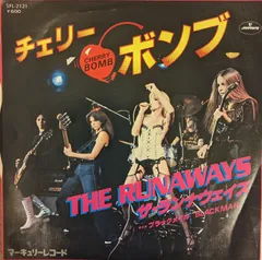 2024年最新】runaways cdの人気アイテム - メルカリ