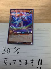 メルカリshop 30%還元遊戯王ラッシュプリマギターナシークレット