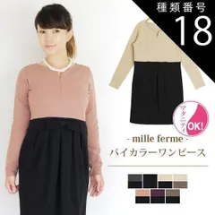 種類18:モカ(83)/L 【60％OFF】バイカラーリボンポイント ワンピース 授乳服 マタニティ お宮参り フォーマル 長袖 結婚式 秋 冬 黒 ベージュ 入学式 入園式 卒業式 卒園式 七五三 記念撮影 記念写真 ミルフェルム 授乳口付き 産前 産後 臨
