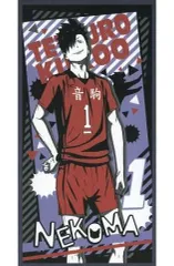 【中古】タオル・手ぬぐい(キャラクター) 黒尾鉄朗 バスタオル 「一番くじ ハイキュー!!～レッツゴートーキョー!!～」 E賞