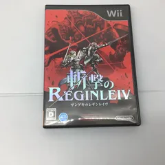 8084 Wiiソフト 斬撃のREGINLEIV レギンレイヴ 任天堂 アクションゲーム