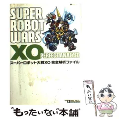 スーパーロボット大戦XO - Xbox360 o7r6kf1 スーパーロボット大戦XO - メルカリ