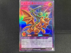 遊戯王 - 遊戯王 ドラギアス スペシャルレッドバージョン special red ver. 遊戯王 - 遊戯王 ドラギアス スペシャルレッドバージョン